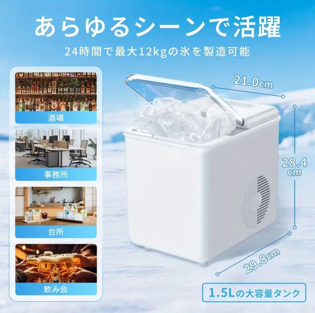 製氷機 静音設計 6分で8個の氷を作成できます。