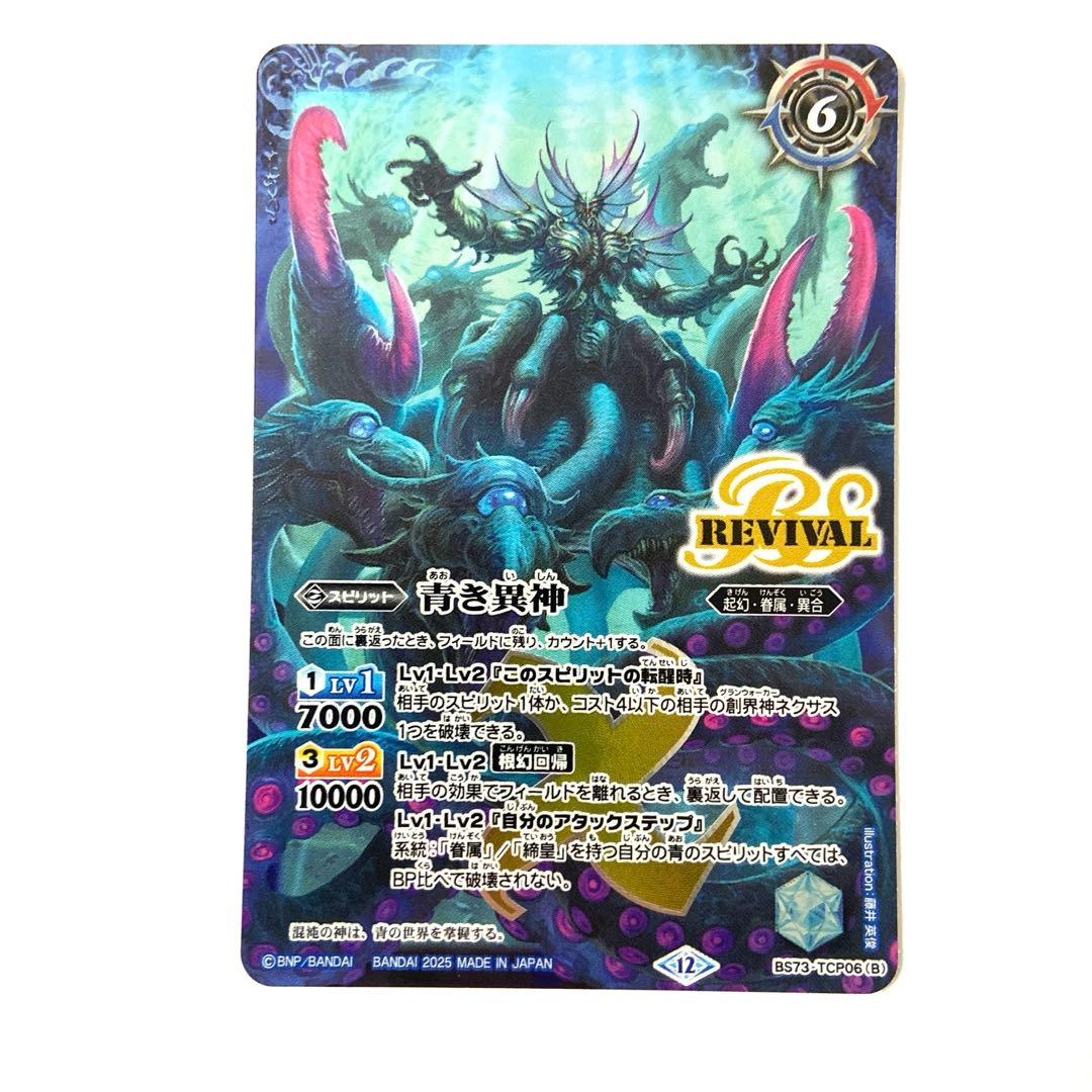 青の世界/青き異神 リバイバル - メルカリ