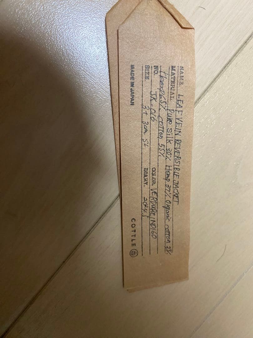 cottle リーフヴェイン リバーシブルジャケット