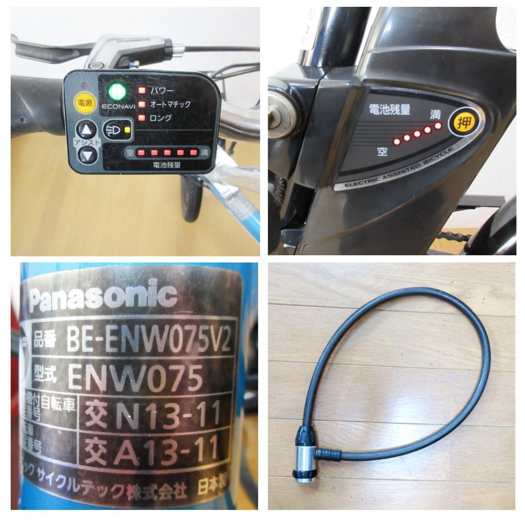 ✨美品✨Panasonic 折畳み電動自転車BE-ENW075 OFFTime