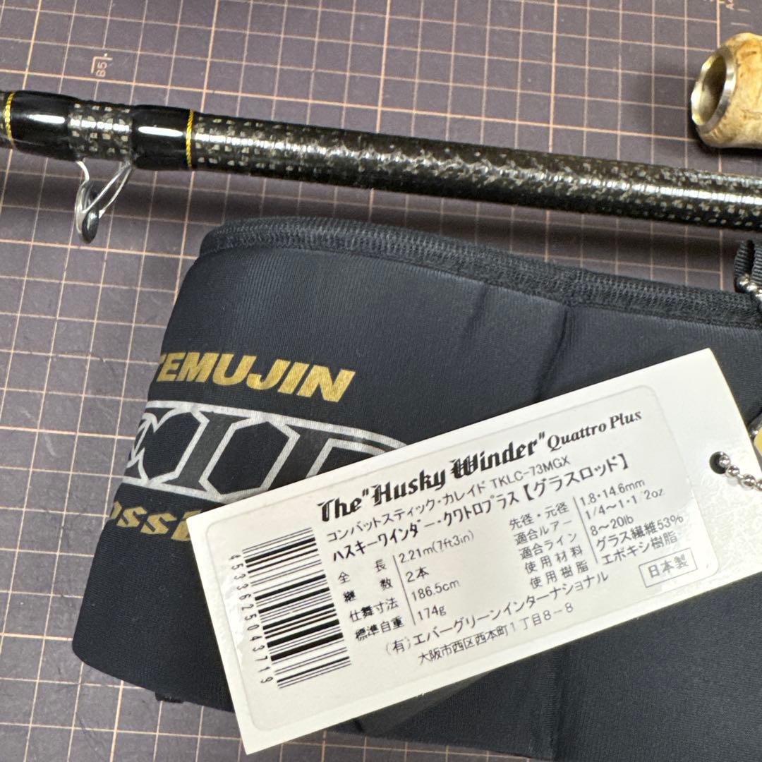 引き取り限定】カレイドハスキーワインダークワトロプラス グラス