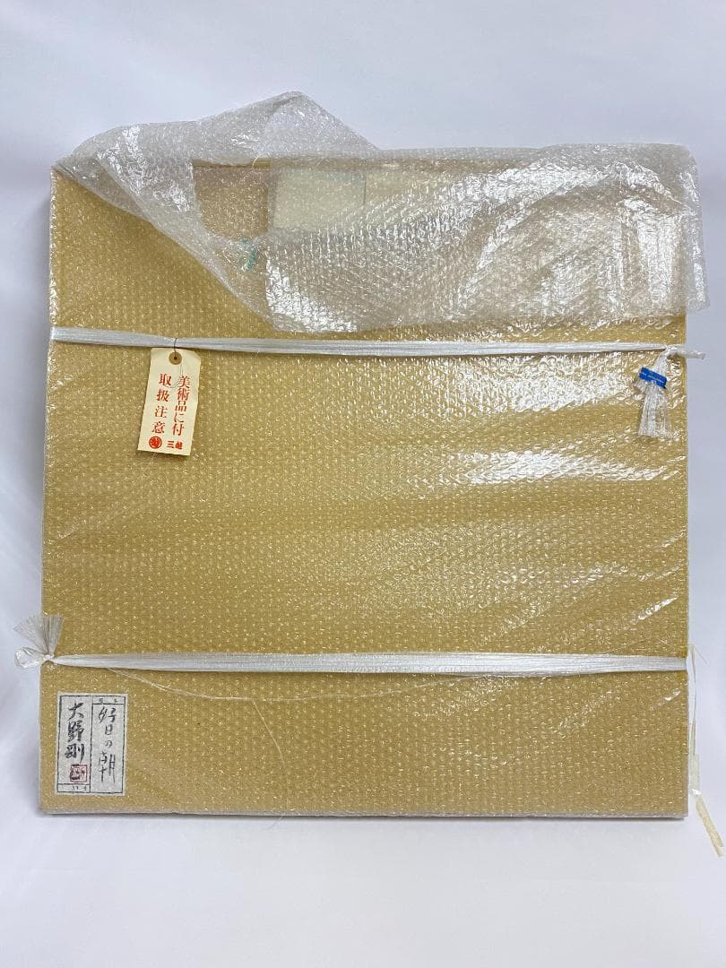 大野剛正　アクラス画 油彩画　額付