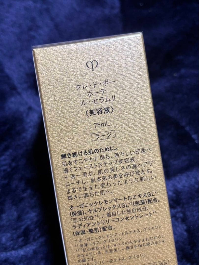 mike娘♪クレ・ド・ポーボーテ　ルセラムll 75ml (美容液)