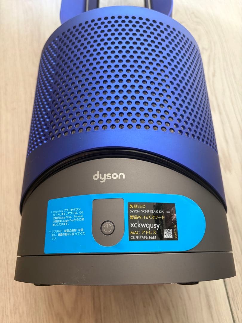 ダイソン Dyson Pure Hot + Cool Link HP03IB