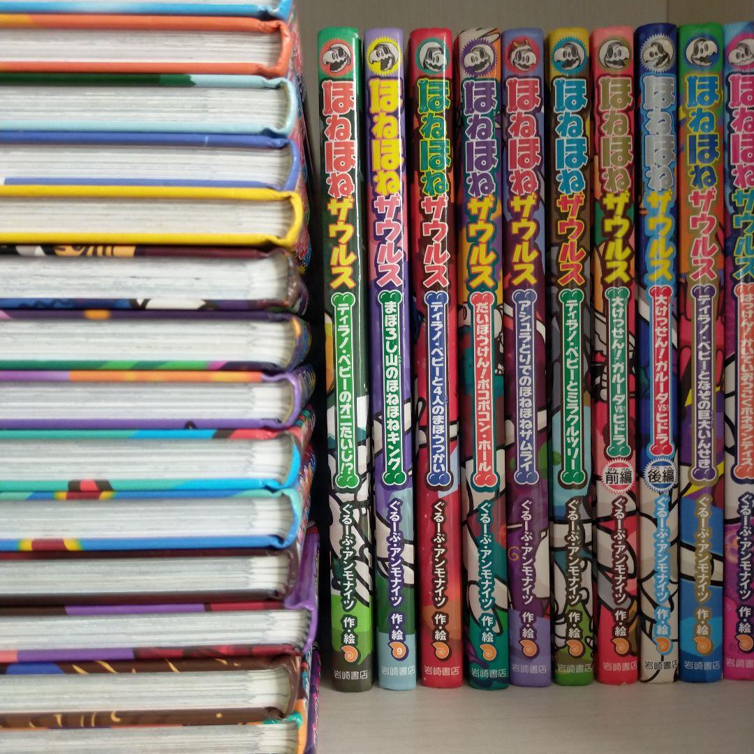 ほねほねザウルス 1～27巻セット 児童書