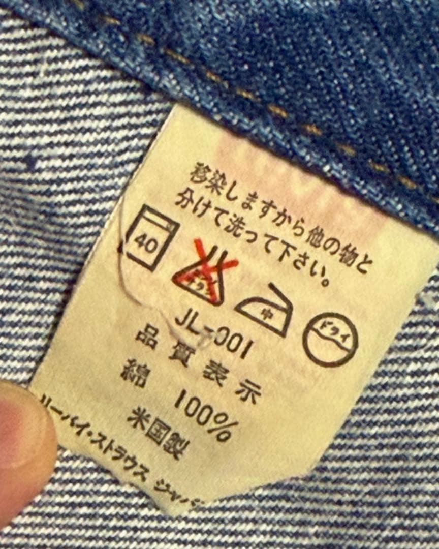 Levi's 70506 デニムジャケット 42 USA製 80s 刻印527