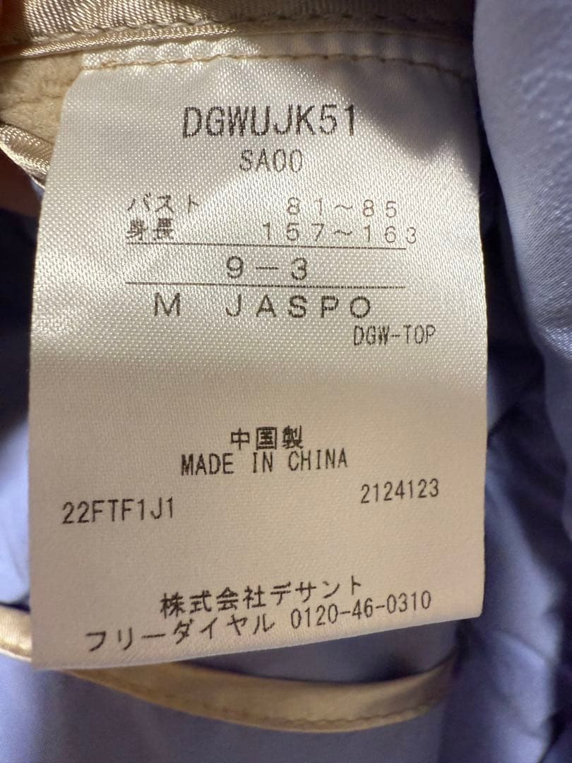 デサントゴルフ　ダウンベスト　レディースM