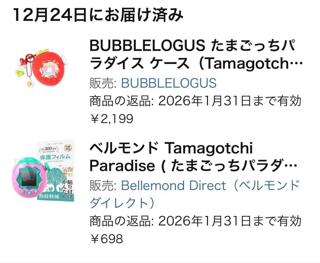 即日発送 たまごっちパラダイス ジェイドフォレスト いちご シリコン