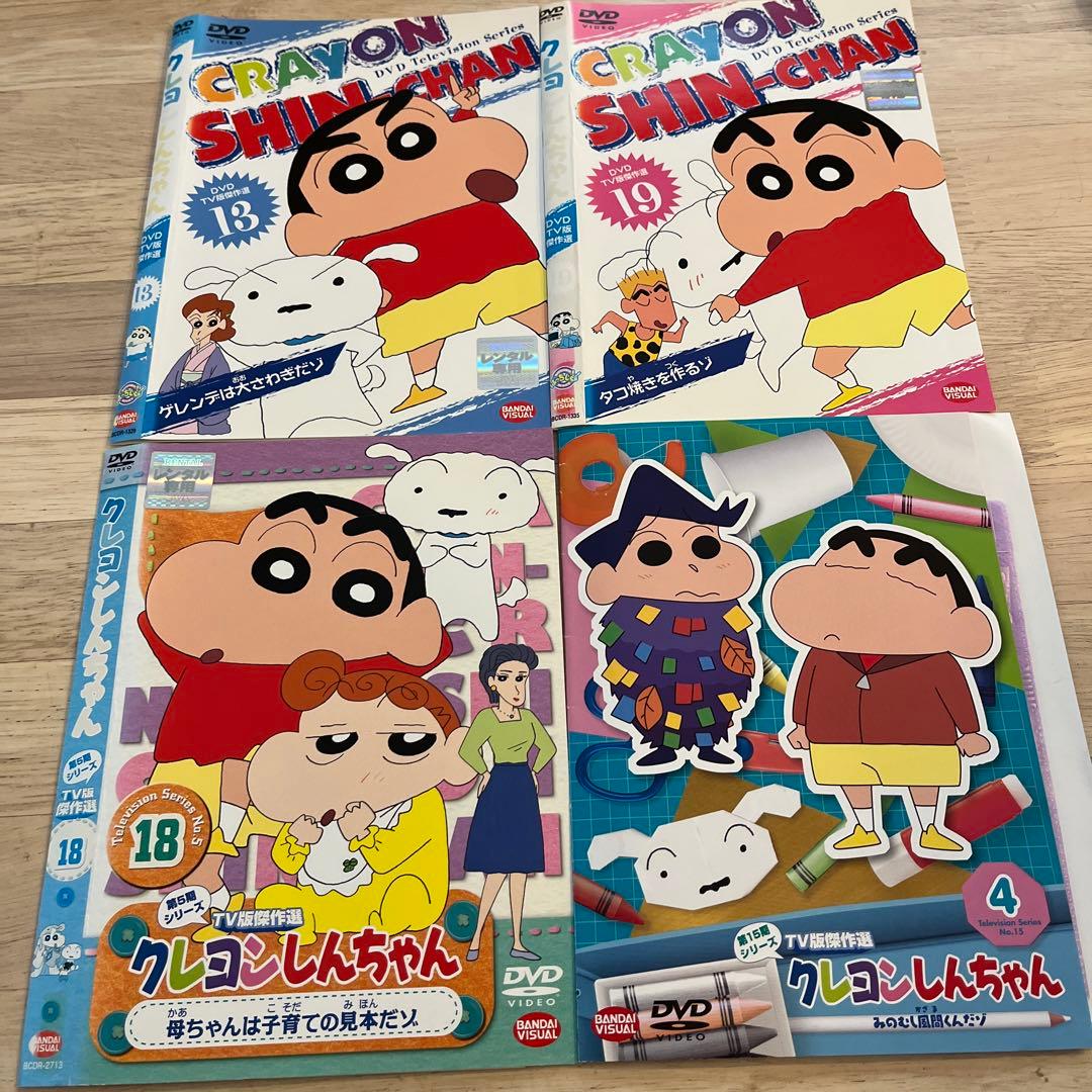 TV版傑作複数シリーズ クレヨンしんちゃん DVD 4枚セット - メルカリ