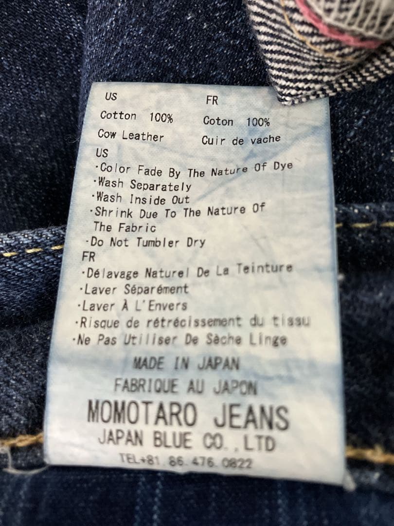 モモタロウジーンズ 銅丹 桃耳 濃紺 W36 桃太郎 ジップフライ　14.7oz