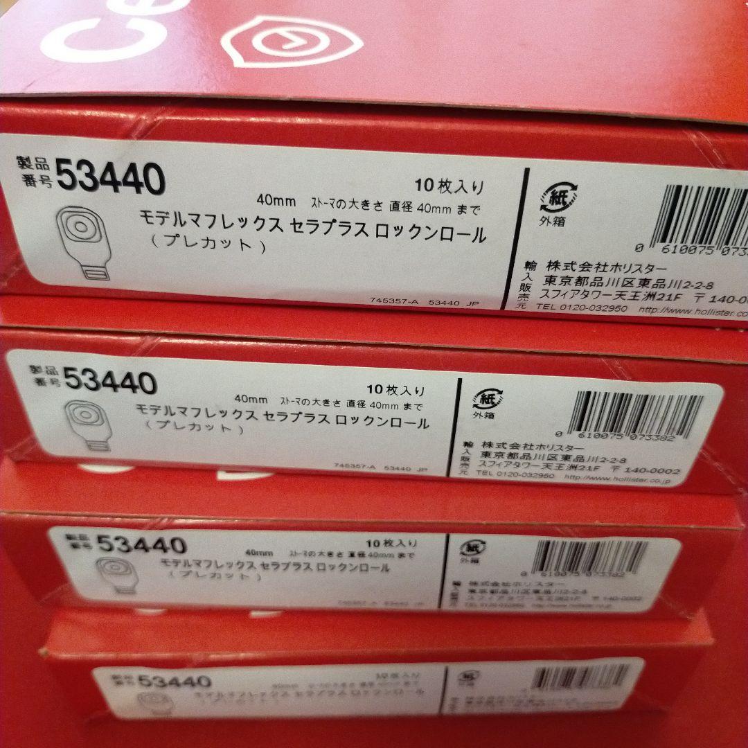 Coloplast製品とストーマセット