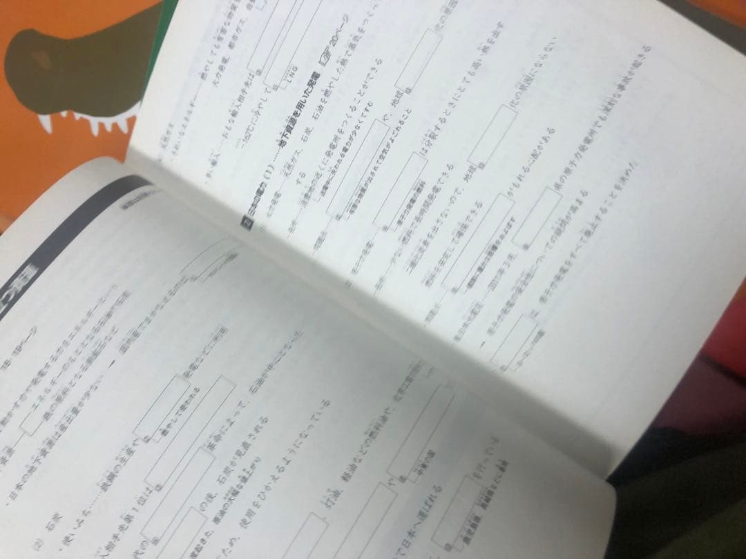 四谷大塚５年予習シリーズ国算理社/演習/漢字上下　２０２３年度版　中古