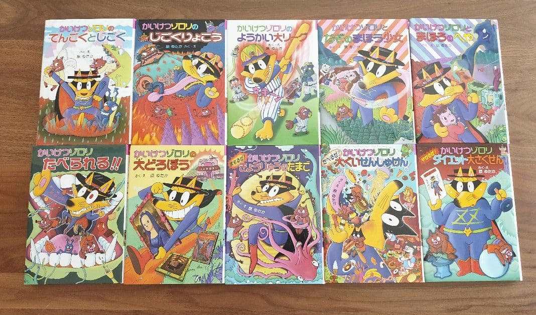 かいけつゾロリ　まとめ売り　セット