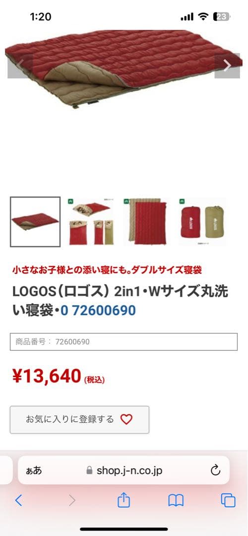 に*ち様 寝袋　エアーマット　logos