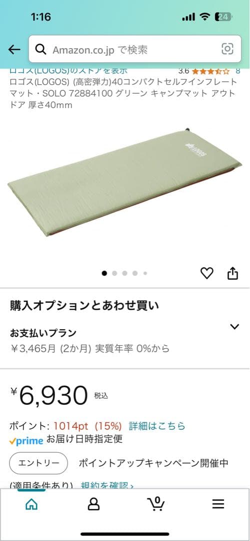 に*ち様 寝袋　エアーマット　logos