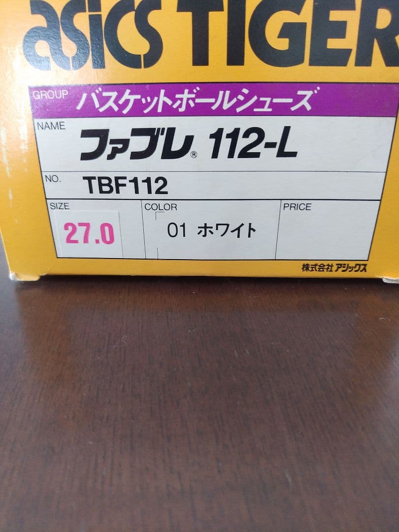 アシックスタイガー　ファブレ112-L 　デッドストック　オニツカ　27cm