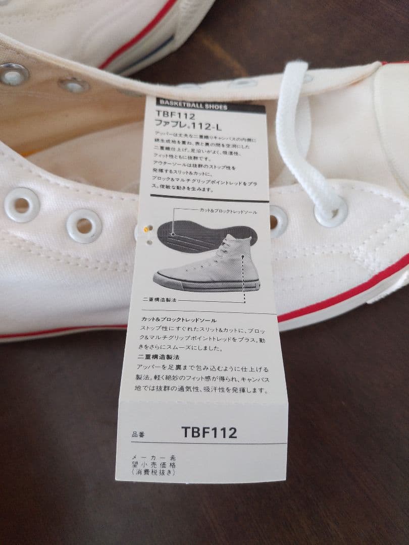 アシックスタイガー　ファブレ112-L 　デッドストック　オニツカ　27cm