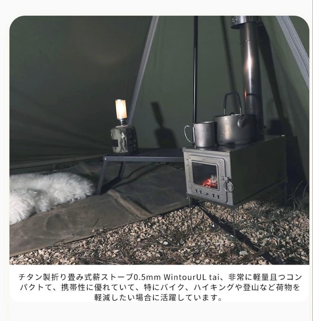 Soomloom チタン製薪ストーブ 0.5mm WintourUL 折り畳み式