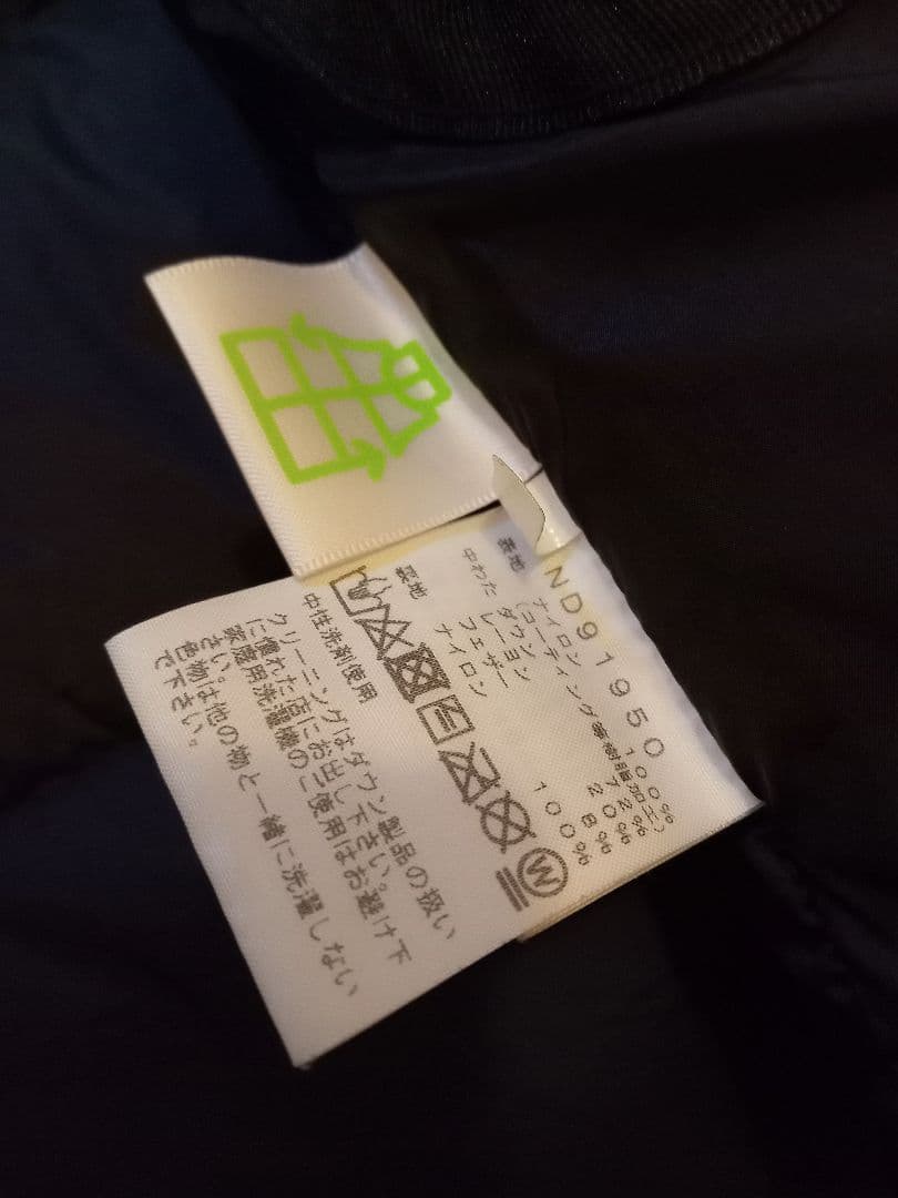 廣*】様 THE NORTH FACE　バルトロライト　ND91950　メンズS