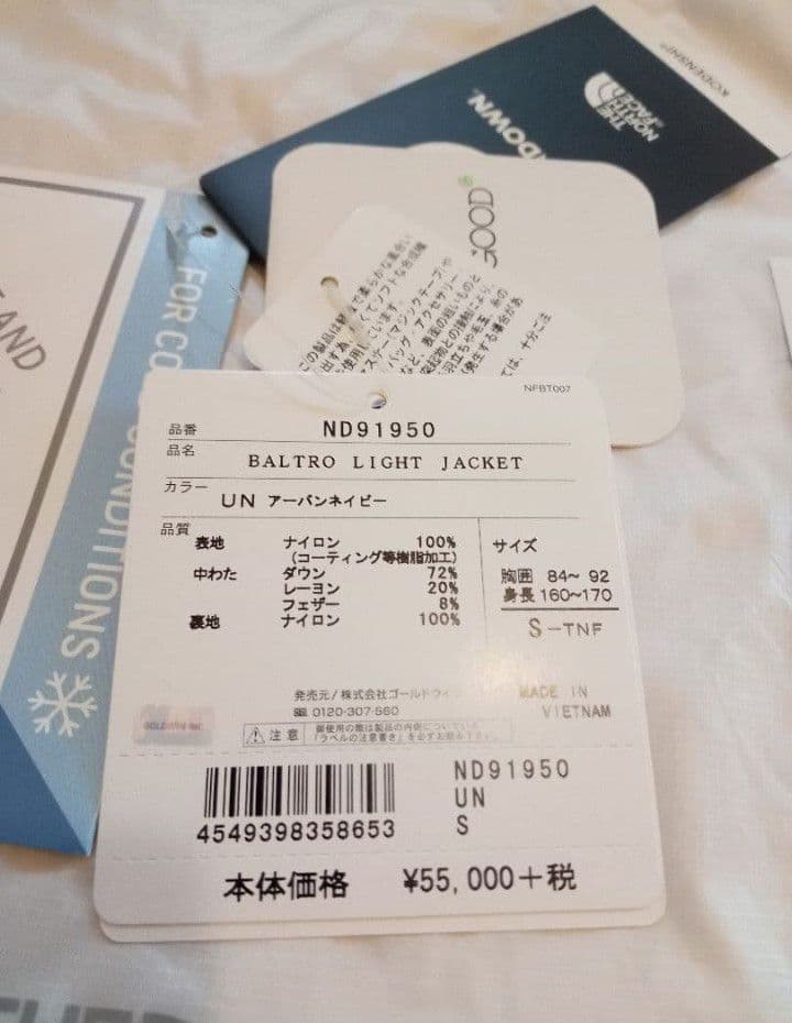 廣*】様 THE NORTH FACE　バルトロライト　ND91950　メンズS