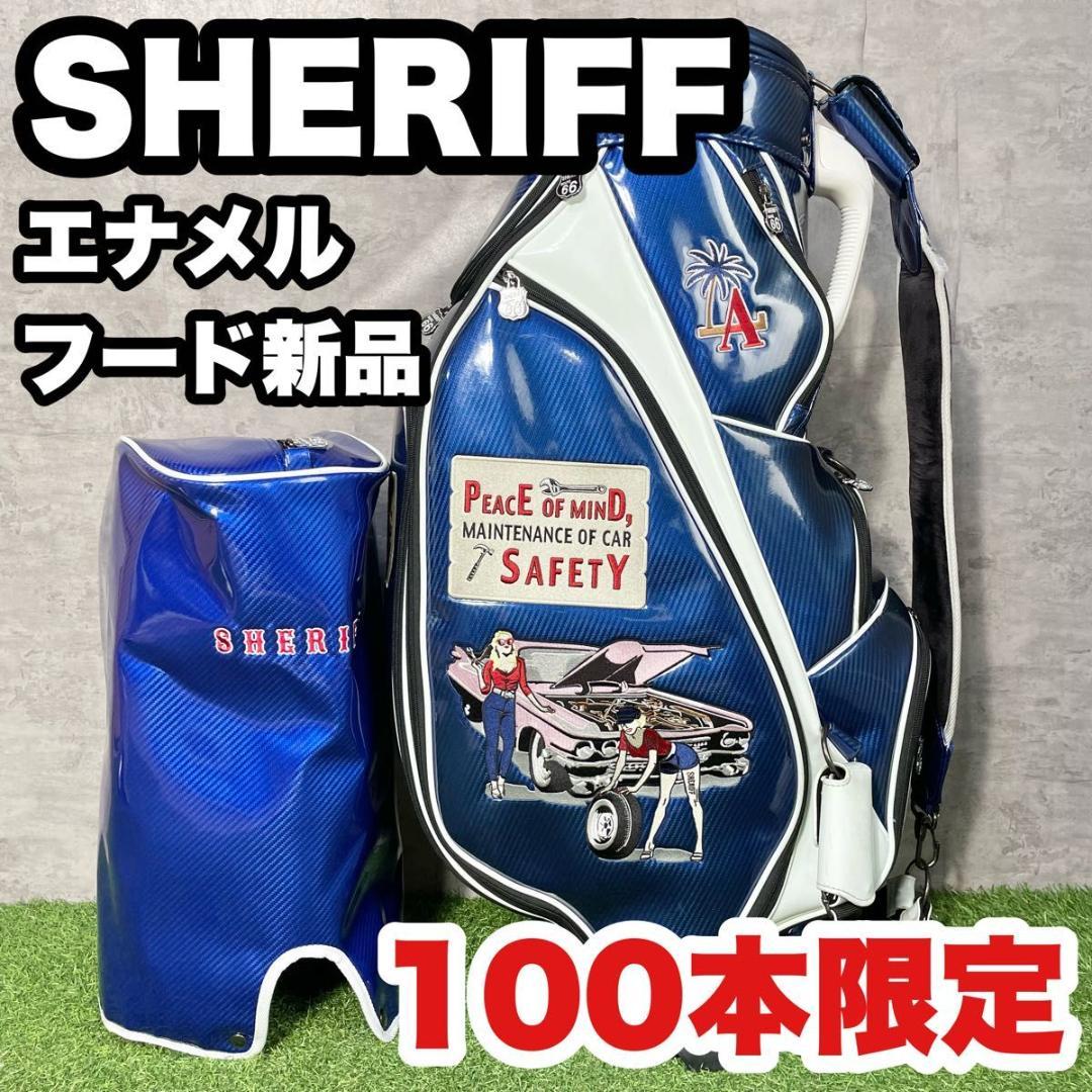 100本限定】SHERIFF シェリフ キャディバッグ ゴルフバッグ エナメル