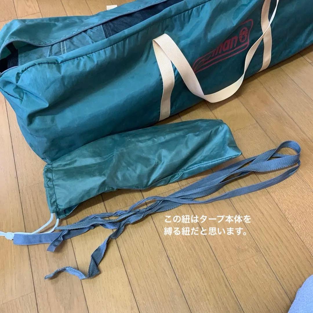 コールマンオアシススクリーンタープ（ジャンク品）