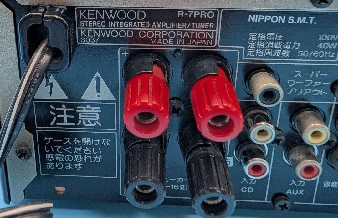 ケンウッド AvinoPRO R-7PRO チューナー内蔵 アンプ銅メッキ KENWOOD