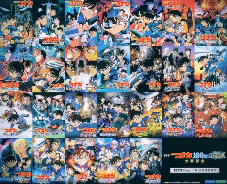 劇場版名探偵コナンDVD 1〜23作品