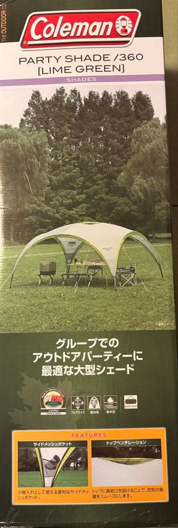 未使用品　Coleman Party Shade 360 ライムグリーン