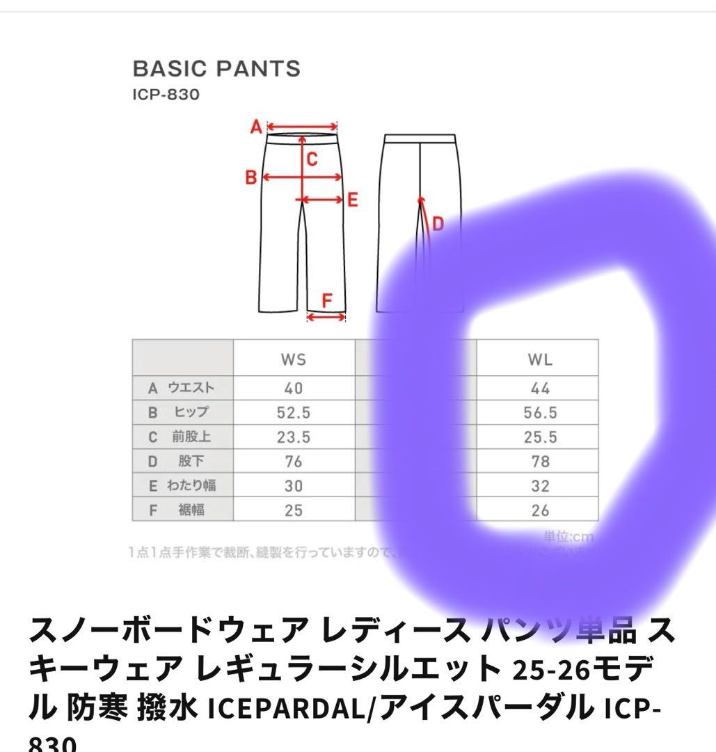 ROXY スノーボードジャケット ICEPARDAL スノーボードパンツ