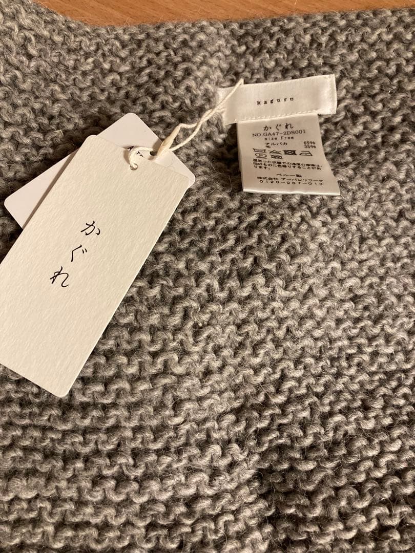 新品 タグ付き　かぐれ　ペルータッセルストール　アーバンリサーチ