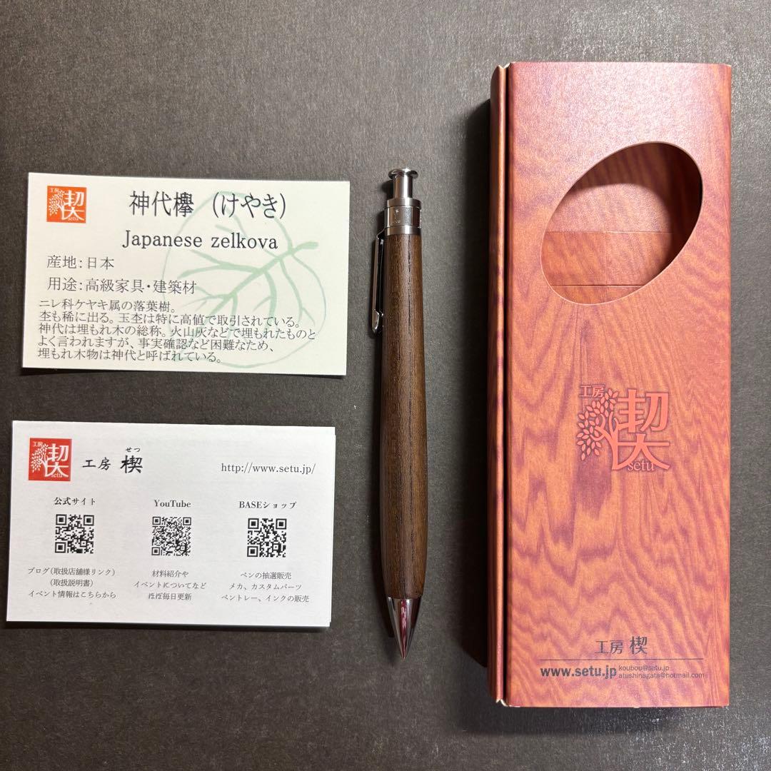 工房楔 ペンシル楔 神代欅 シャープペンシル 0.5mm 真鍮パイプ - メルカリ