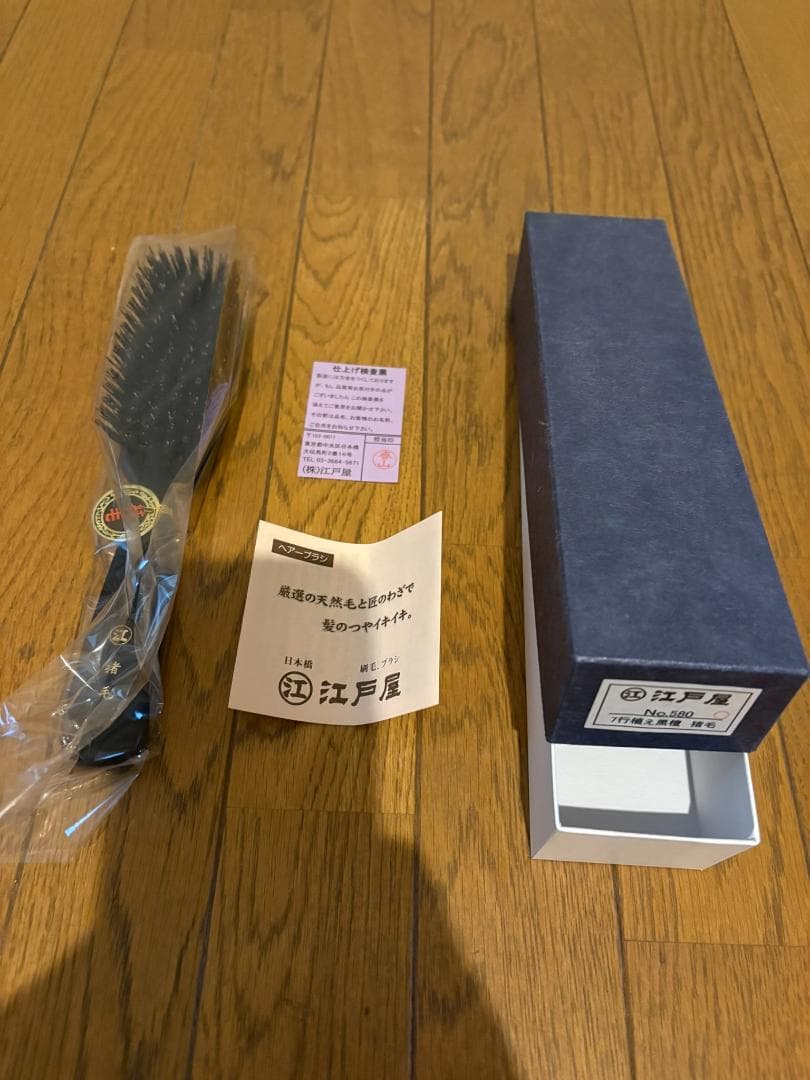 新品未使用】江戸屋 猪毛最上級7行 ヘアブラシ 黒檀 - メルカリ