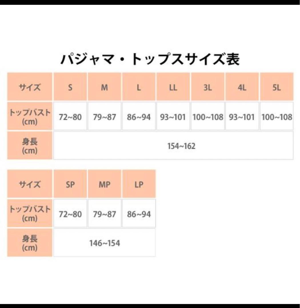 マタノアツコ ATSUKO MATANO パジャマ 長袖