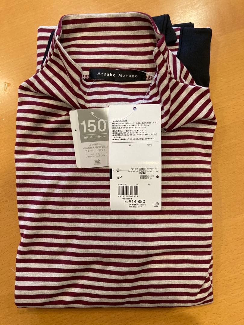 マタノアツコ ATSUKO MATANO パジャマ 長袖