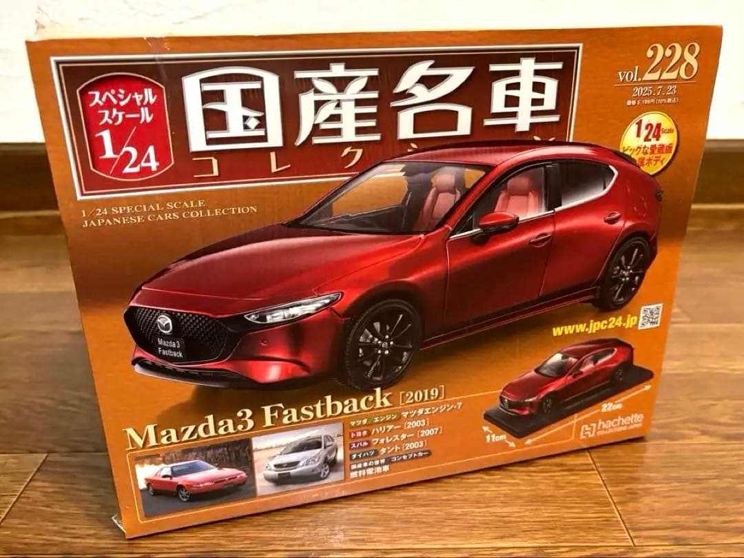 国産名車コレクション MAZDA3 Fastback 1/24 新品未開封 - メルカリ