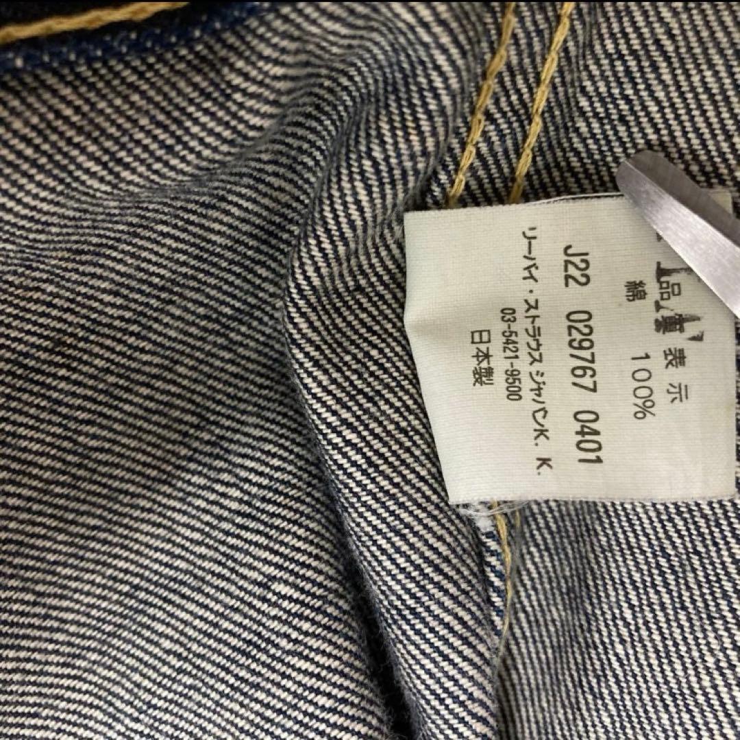 希少　2001年リーバイス506XXジージャン日本製42