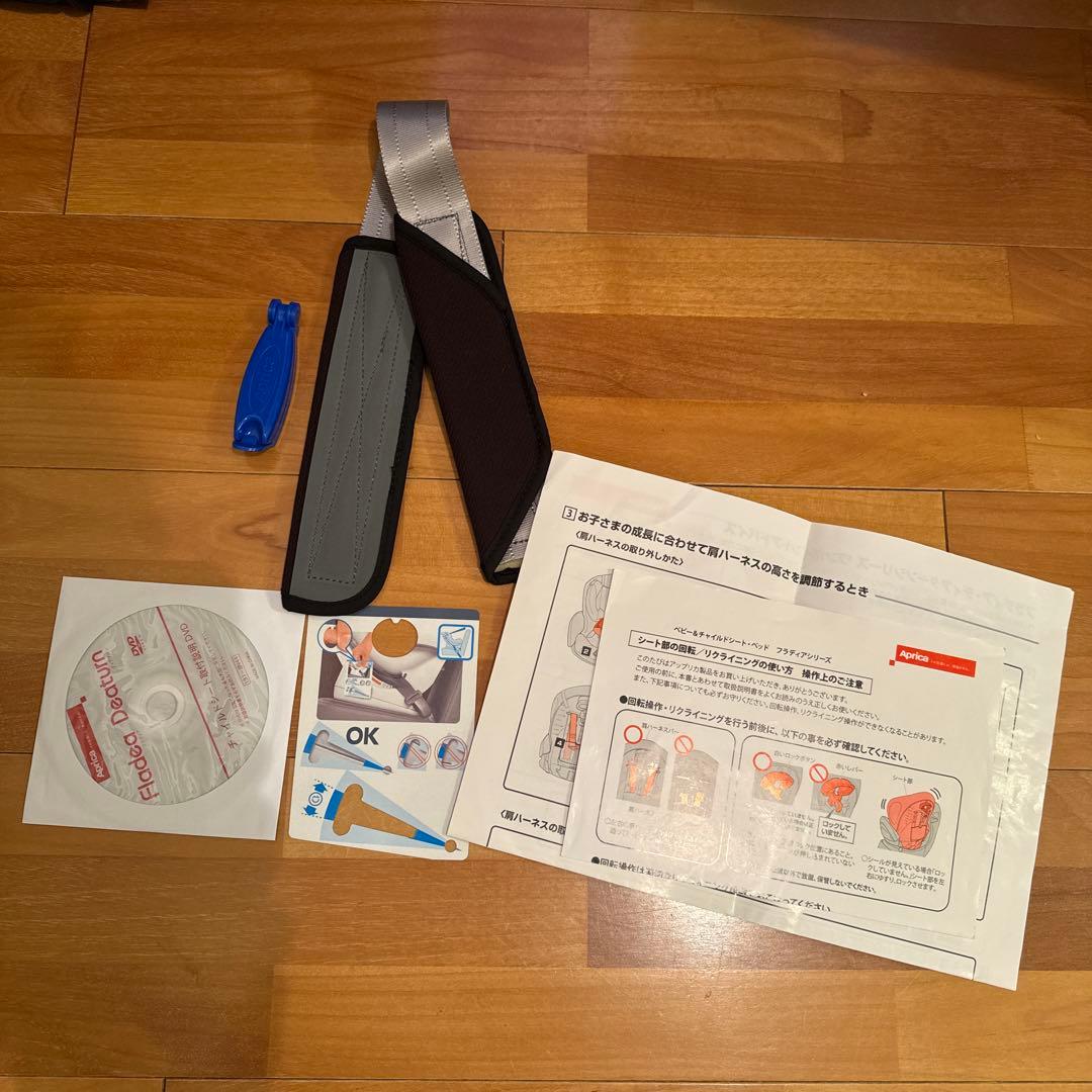 アップリカ フラディア エアー Aprica Fladea Air