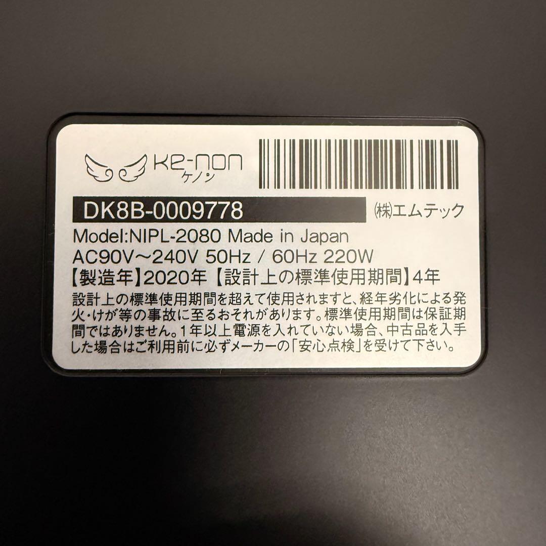 ● 美品 エムテック Ke-non ケノン NIPL-2080 Ver 8.4J