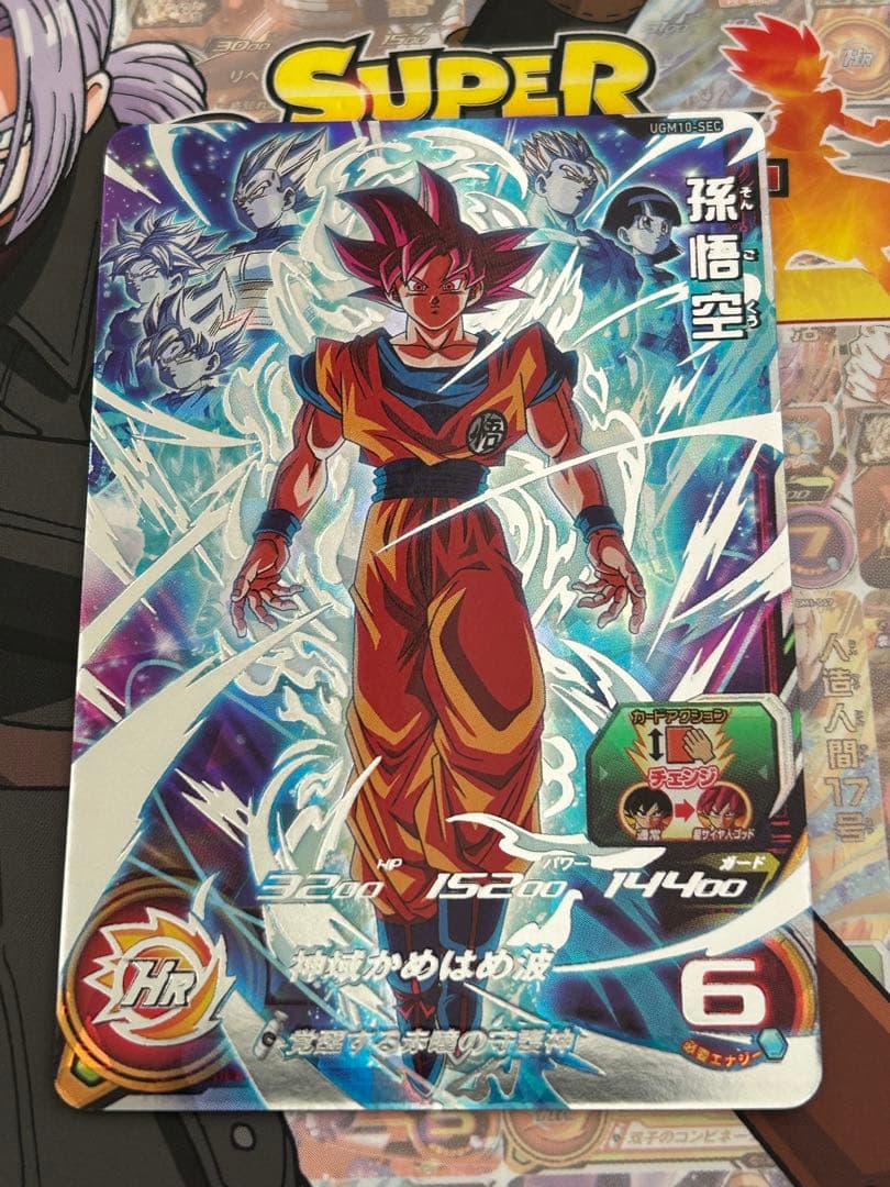 UGM10-SEC 孫悟空 覚醒する赤瞳の守護神 | DBH日和（ドラゴンボール