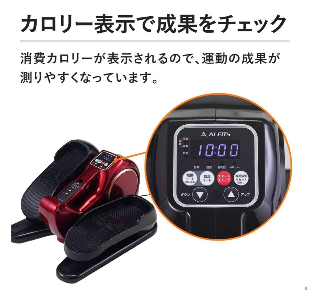 即購入不可 美品 アルインコ 電動ラクこぎサイクル レッド FA3024R