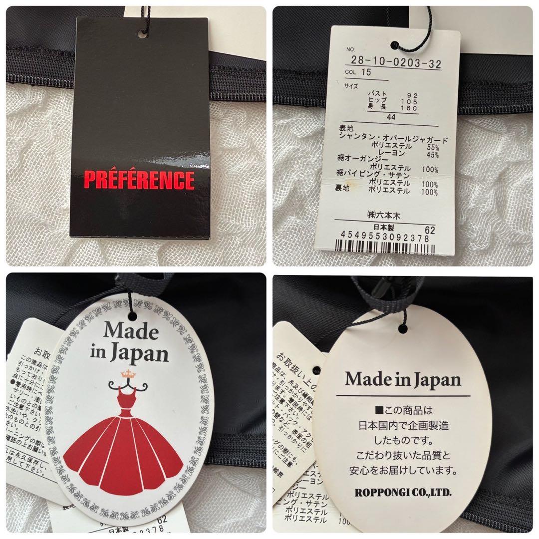 プレフェランス 花柄ノースリーブワンピース ジャケット 44 大きいサイズ