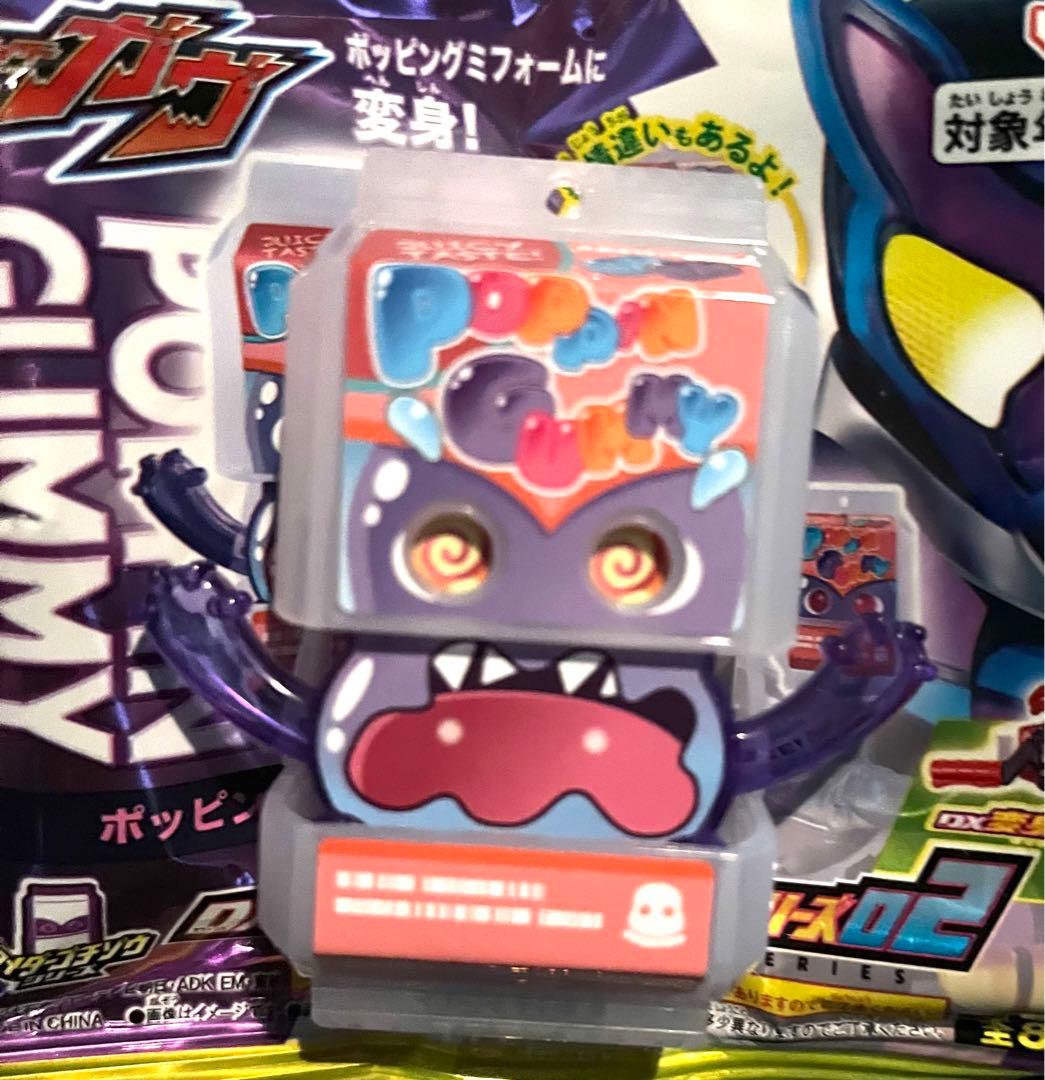 DXライダーゴチゾウシリーズ02 表情違いver ポッピンググミ ゴチゾウ