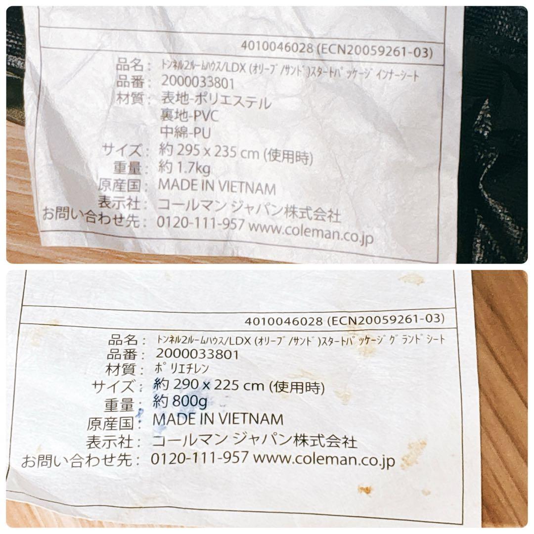 ✨美品✨ コールマン トンネル 2ルーム ハウス / LDX スタートパッケージ