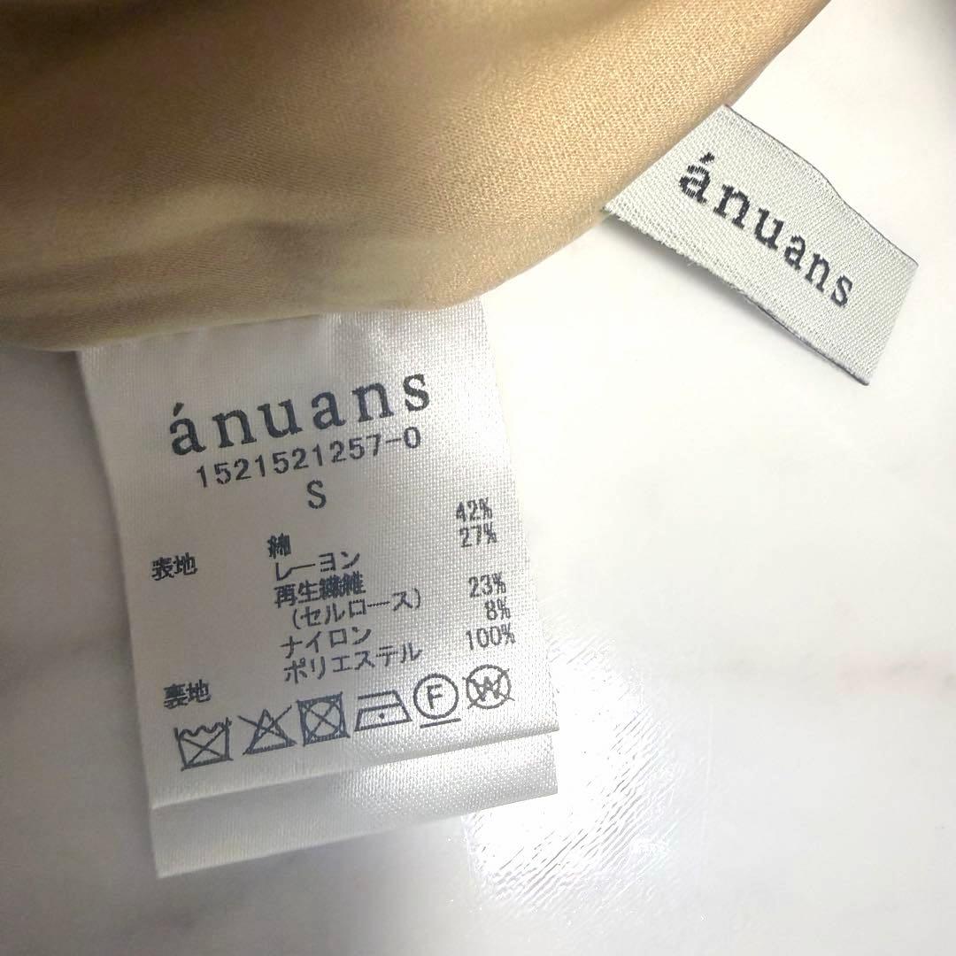 【新品未使用】アニュアンス カット ジャガード ランダム タック スカート