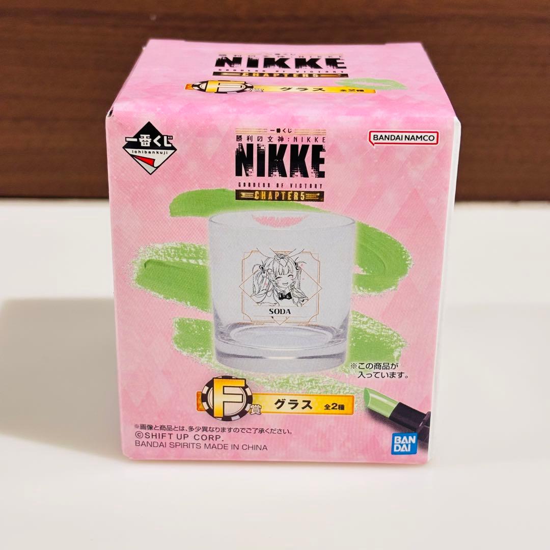 一番くじ ニケ　NIKKE CHAPTER5 ラストワン賞ソーダ　グラスコンプ付