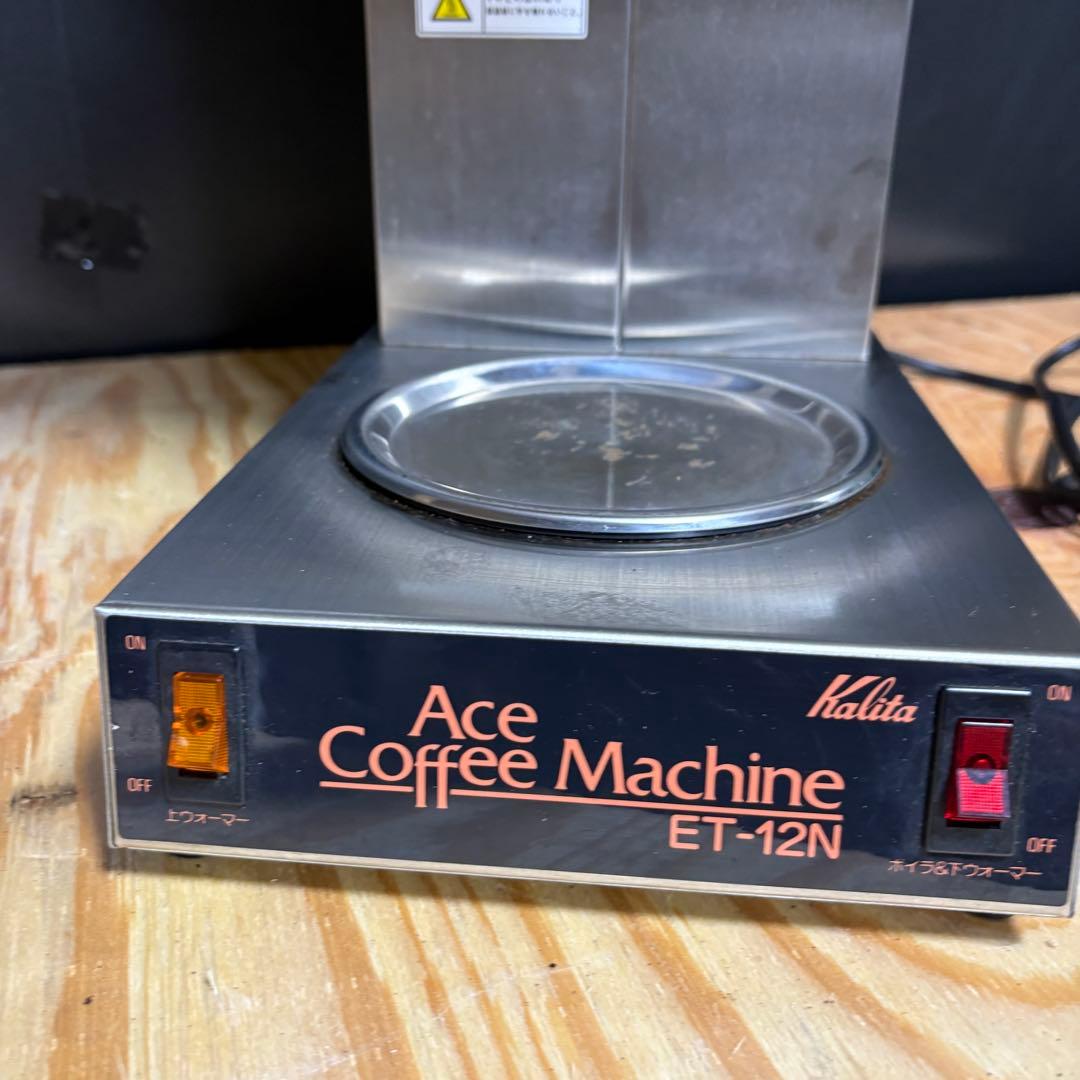 カリタET-12N コーヒーメーカー　業務用