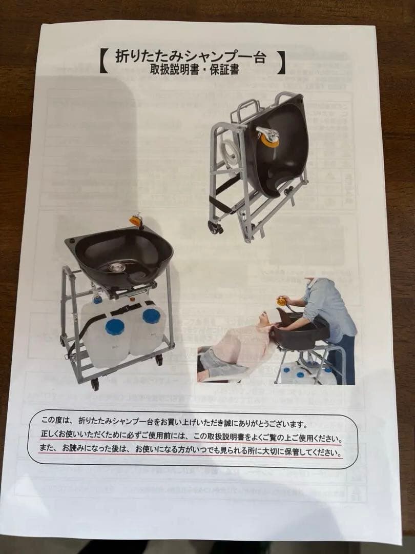 移動式シャンプー台 ホース・タンク付き