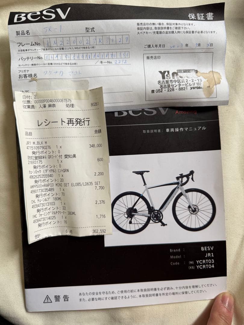 ベスビー BESV JR1 Mサイズ アルミ ロードバイク　おまけ多数