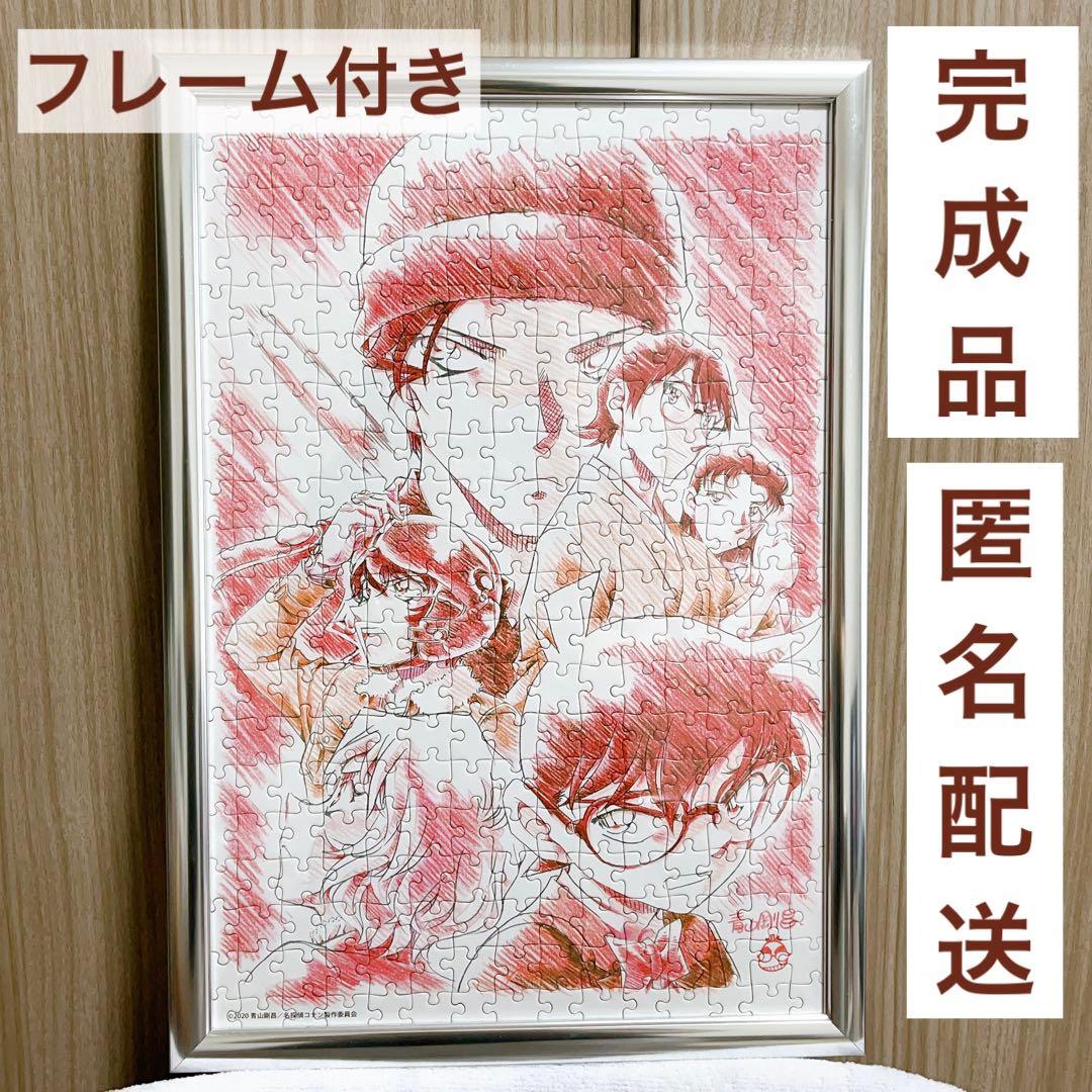 完成品・フレーム付】名探偵コナン 緋色の弾丸 ジグソーパズル 300